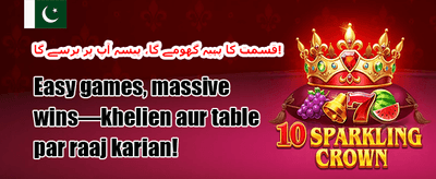 روزانہ ری لوڈ بونس promotion