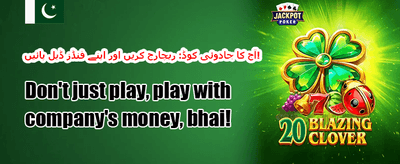 خوش آمدید بونس: 100% میچ promotion